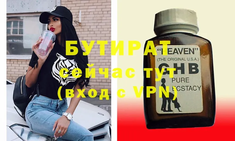 Бутират вода  blacksprut онион  Жуковский  shop формула  сколько стоит 